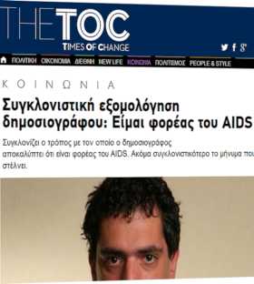 The TOC - ����� ������ ��� AIDS